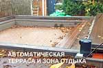 Террасы для бассейна