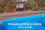 Террасы для бассейна