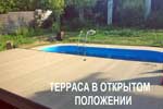 Террасы для бассейна