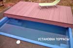 Террасы для бассейна
