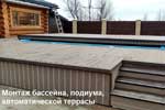 Террасы для бассейна