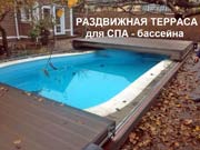 Закрывающая терраса