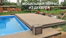Закрывающая терраса